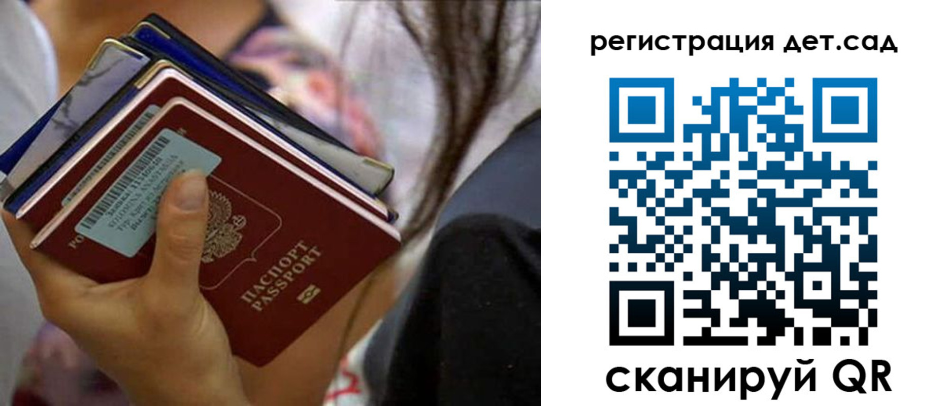 временная регистрация недорого в Данкове