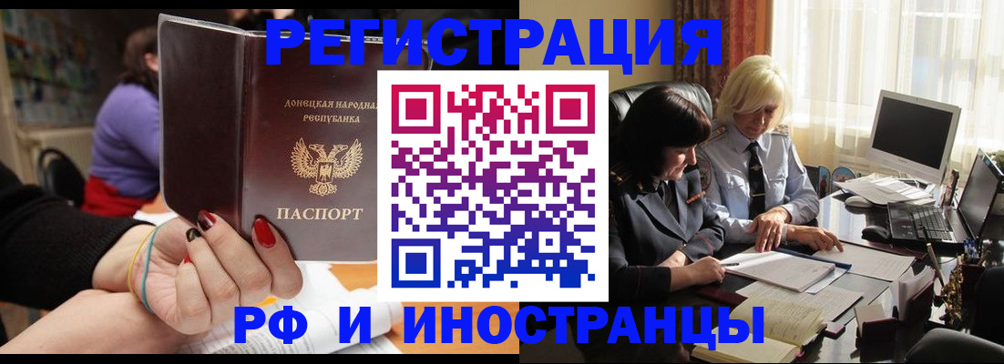 временная регистрация в Данкове