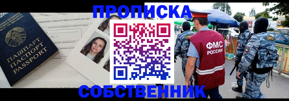 прописка ребенка в Данкове