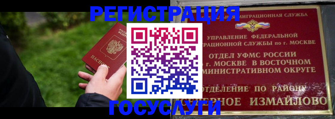 временная регистрация поиск в Данкове