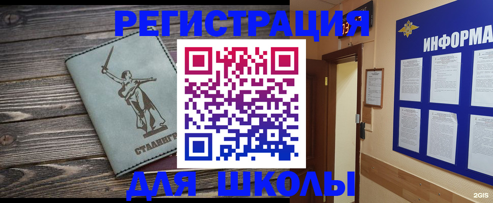 прописка для кредита в Данкове