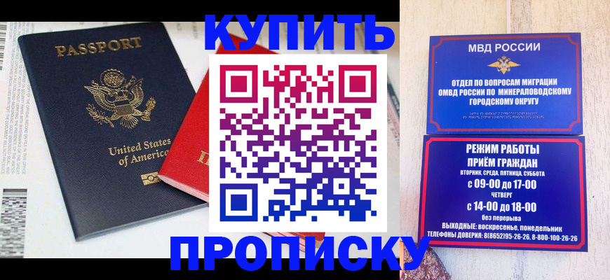 где прописаться в Данкове