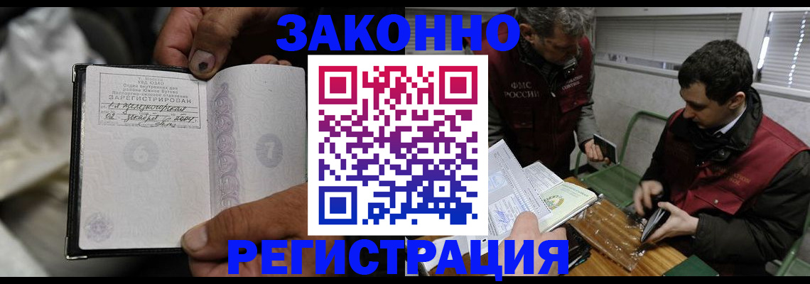 где прописаться в Данкове