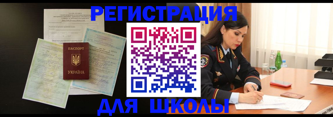 временная прописка в Данкове