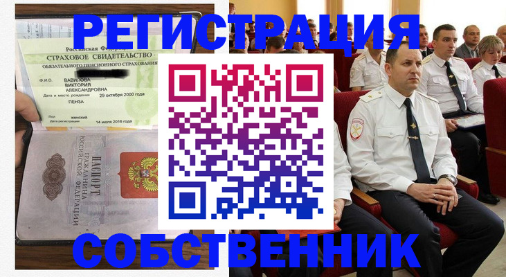 пропишу в квартире в Данкове