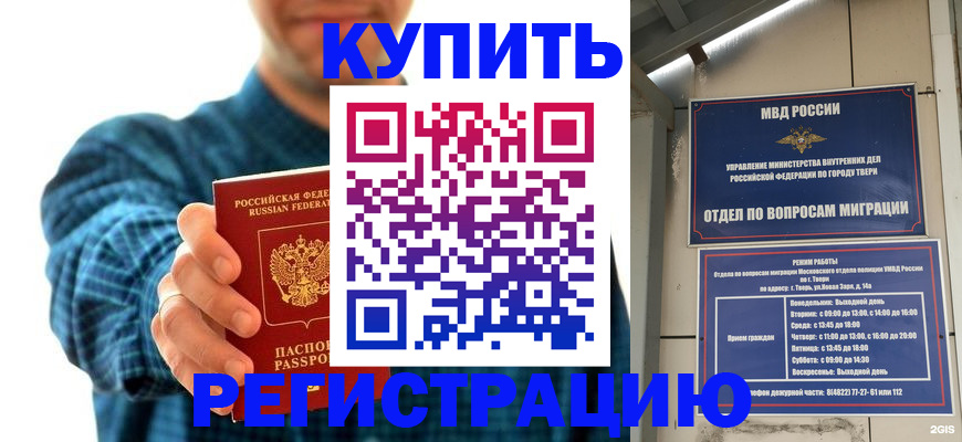 временная регистрация надежно в Данкове