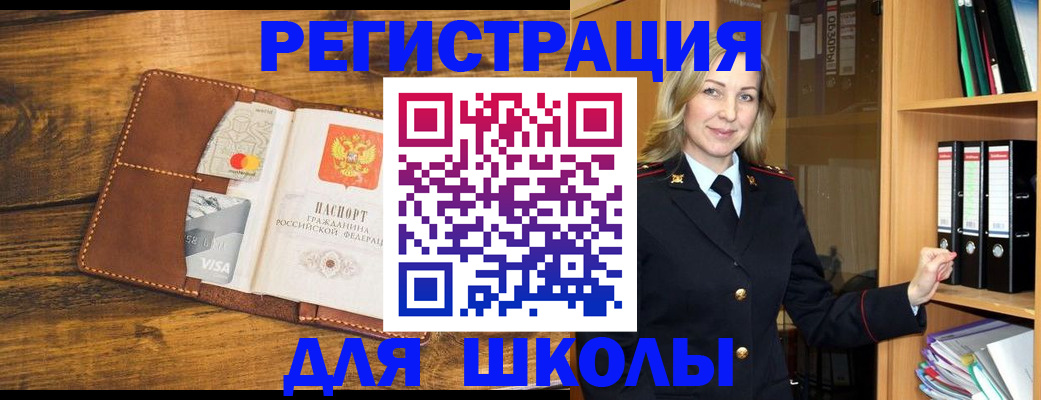 временная регистрация в квартире в Данкове